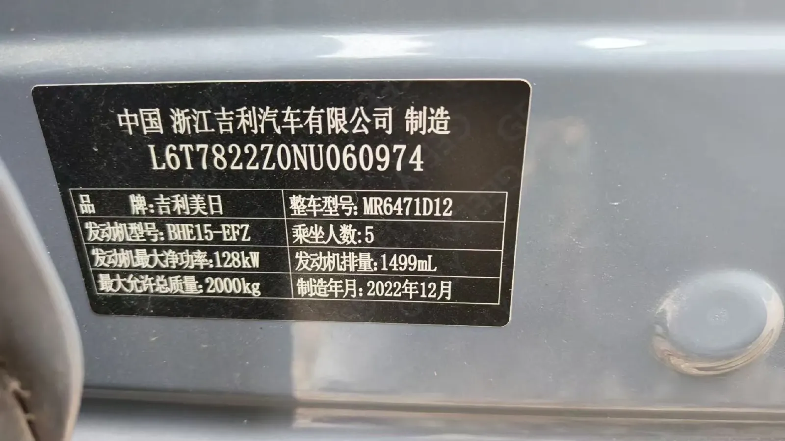 2023 Geely StarRay 1.5T 181HP L4 7DCT,autocango,china used car exporter,china ev exporter,chinese used car exporter,chinese used ev exporter