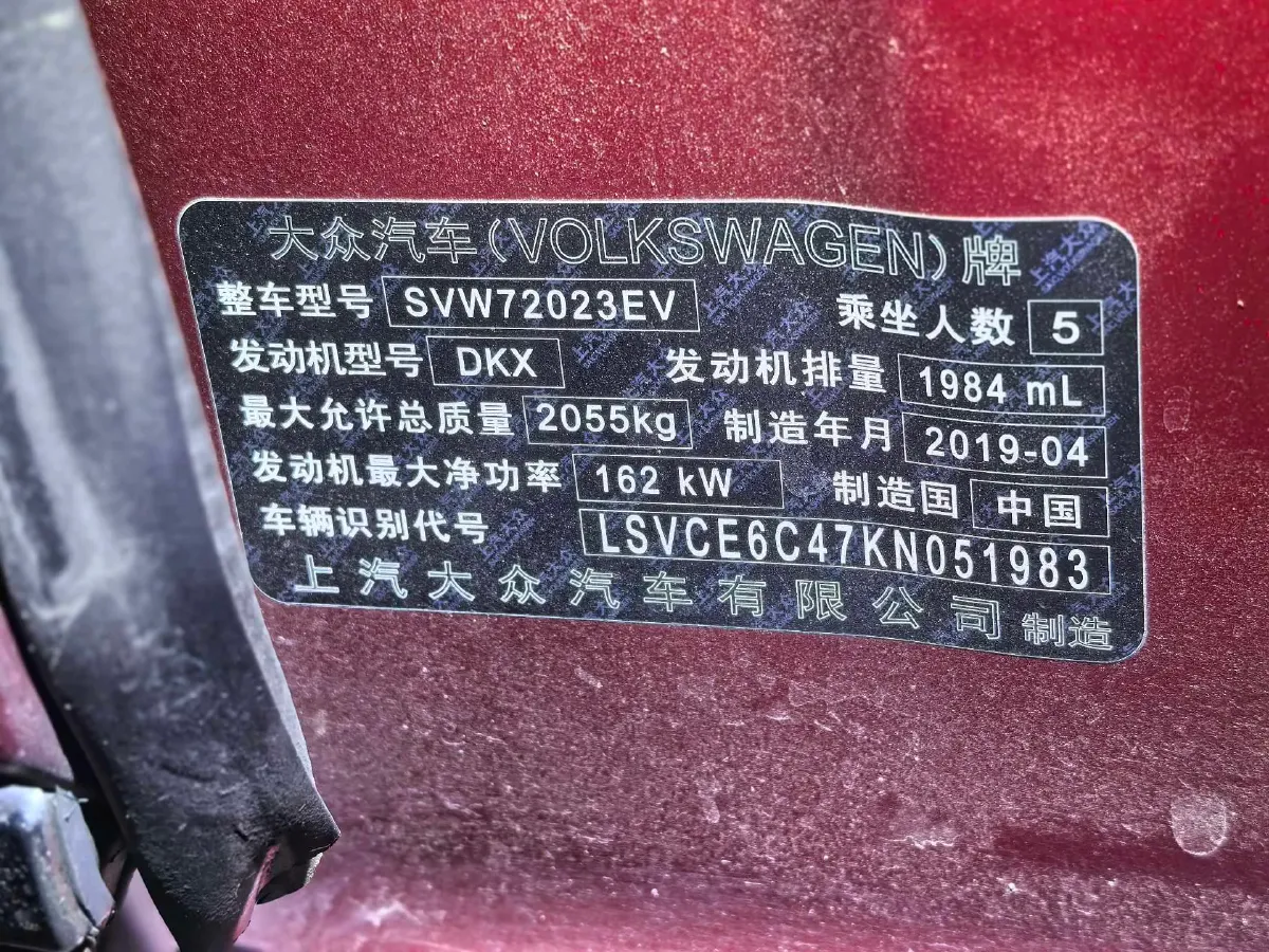 2019 Volkswagen Passat 2.0T 186HP L4 7DCT,autocango,china used car exporter,china ev exporter,chinese used car exporter,chinese used ev exporter