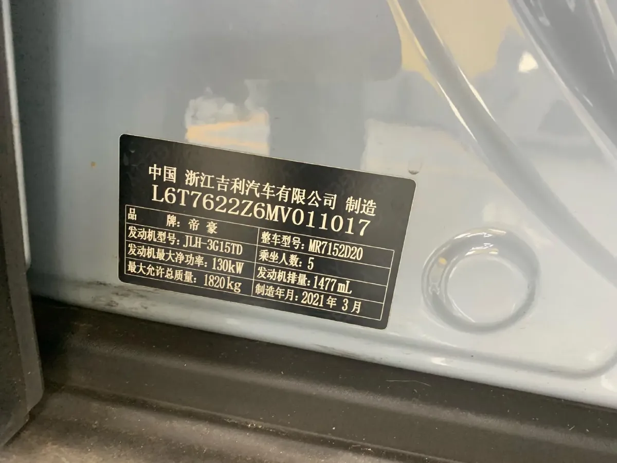 2020 Geely ICON 1.5T 177HP L3 7DCT,autocango,china used car exporter,china ev exporter,chinese used car exporter,chinese used ev exporter