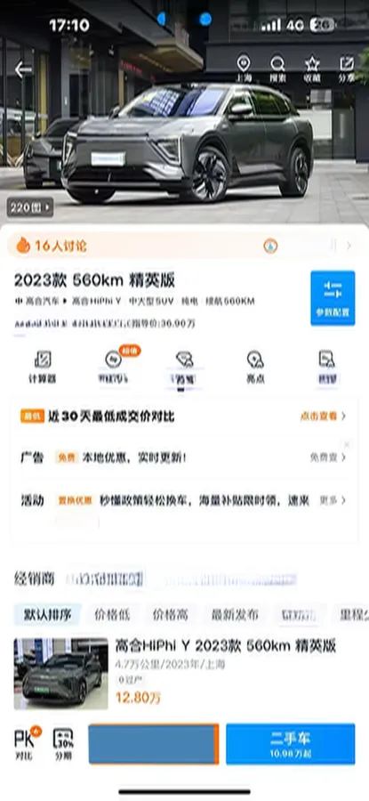 2023 HiPhi Y BEV 76.6KWH,autocango,china used car exporter,china ev exporter,chinese used car exporter,chinese used ev exporter