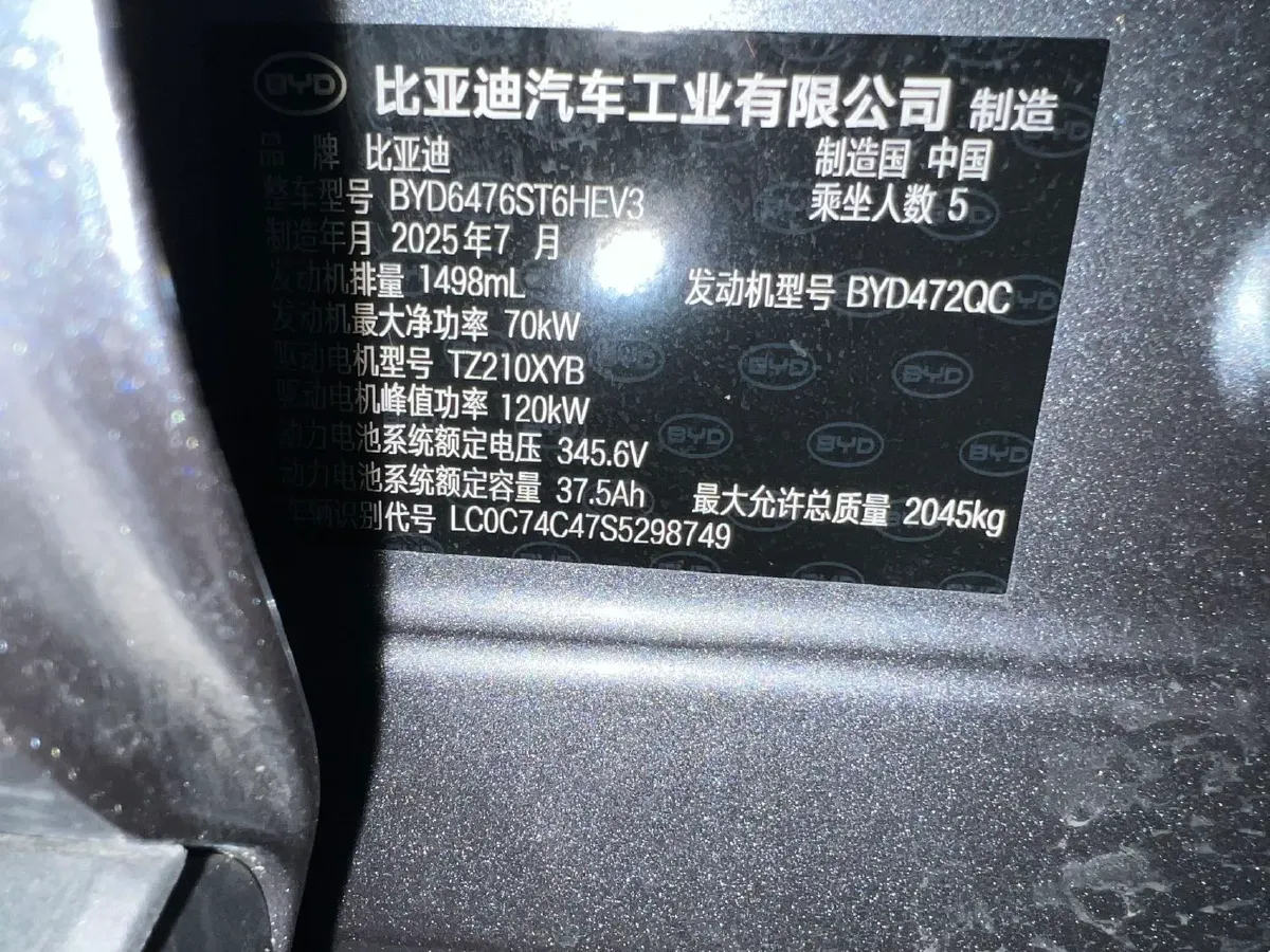 2025 BYD Song Pro 1.5L 101HP L4 E-CVT PHEV 12.9KWH,autocango,china used car exporter,china ev exporter,chinese used car exporter,chinese used ev exporter