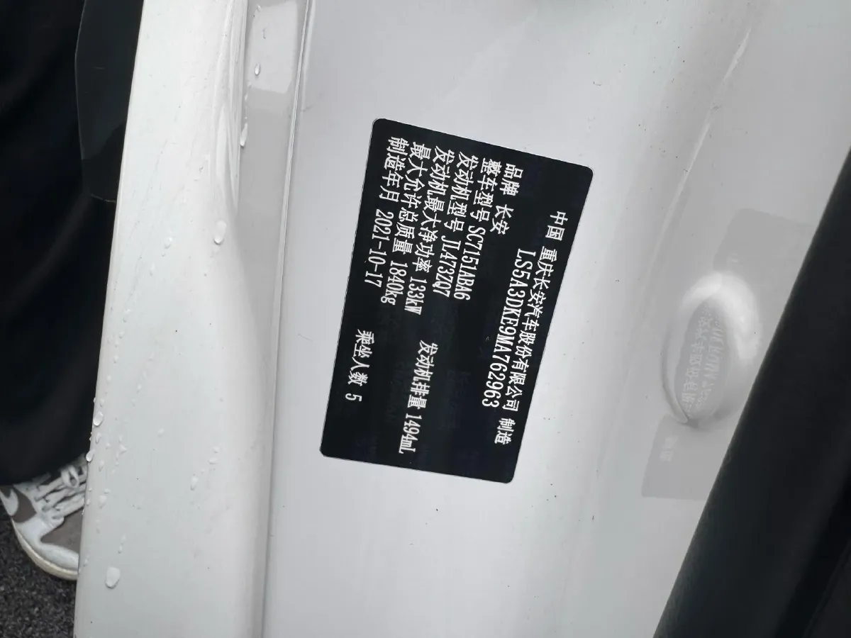 2022 ChangAn UNI-T 1.5T 188HP L4 7DCT,autocango,china used car exporter,china ev exporter,chinese used car exporter,chinese used ev exporter