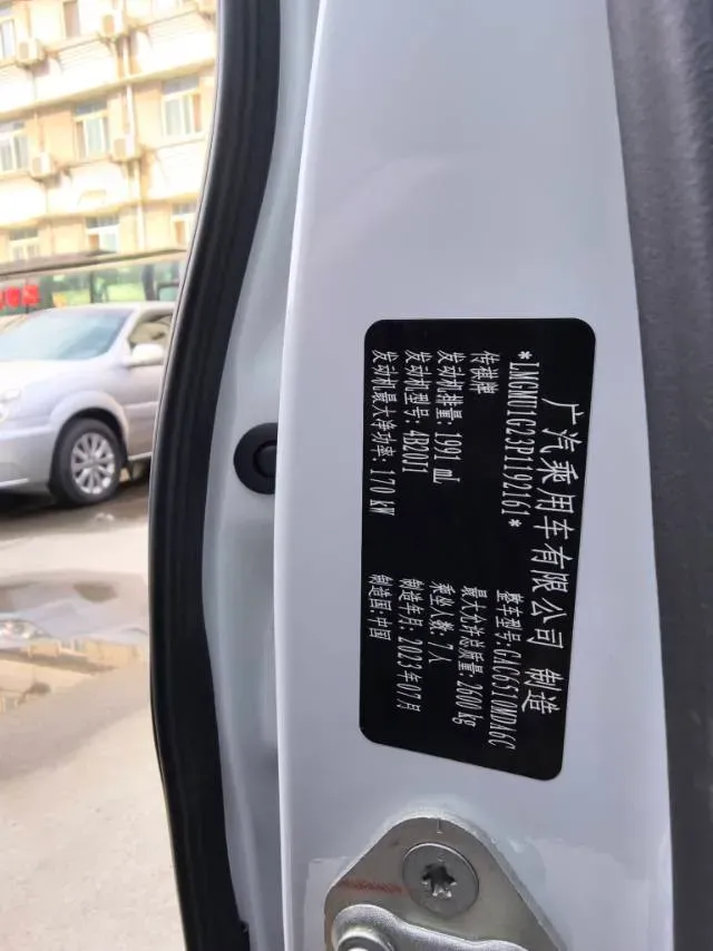 2021 GAC Trumpchi M8 2.0T 252HP L4 8AT,autocango,china used car exporter,china ev exporter,chinese used car exporter,chinese used ev exporter