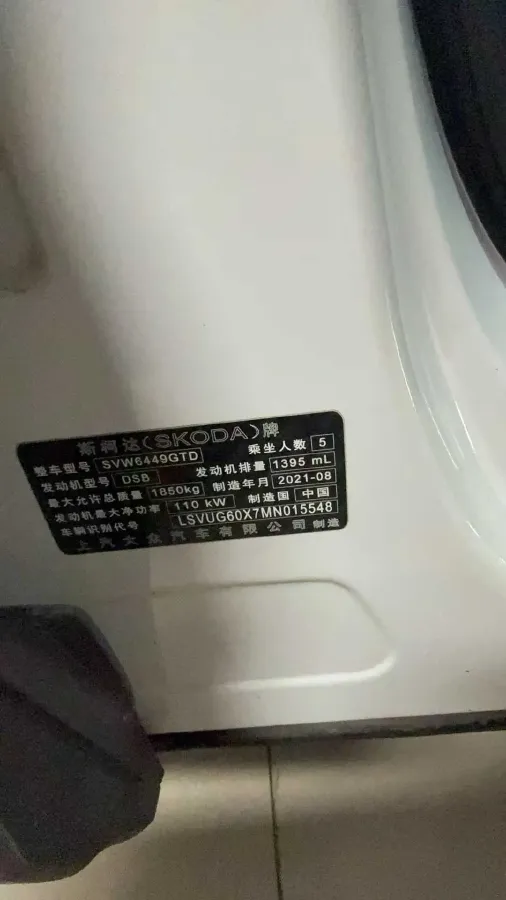 2021 Skoda Karoq 1.4T 150HP L4 7DCT,autocango,china used car exporter,china ev exporter,chinese used car exporter,chinese used ev exporter