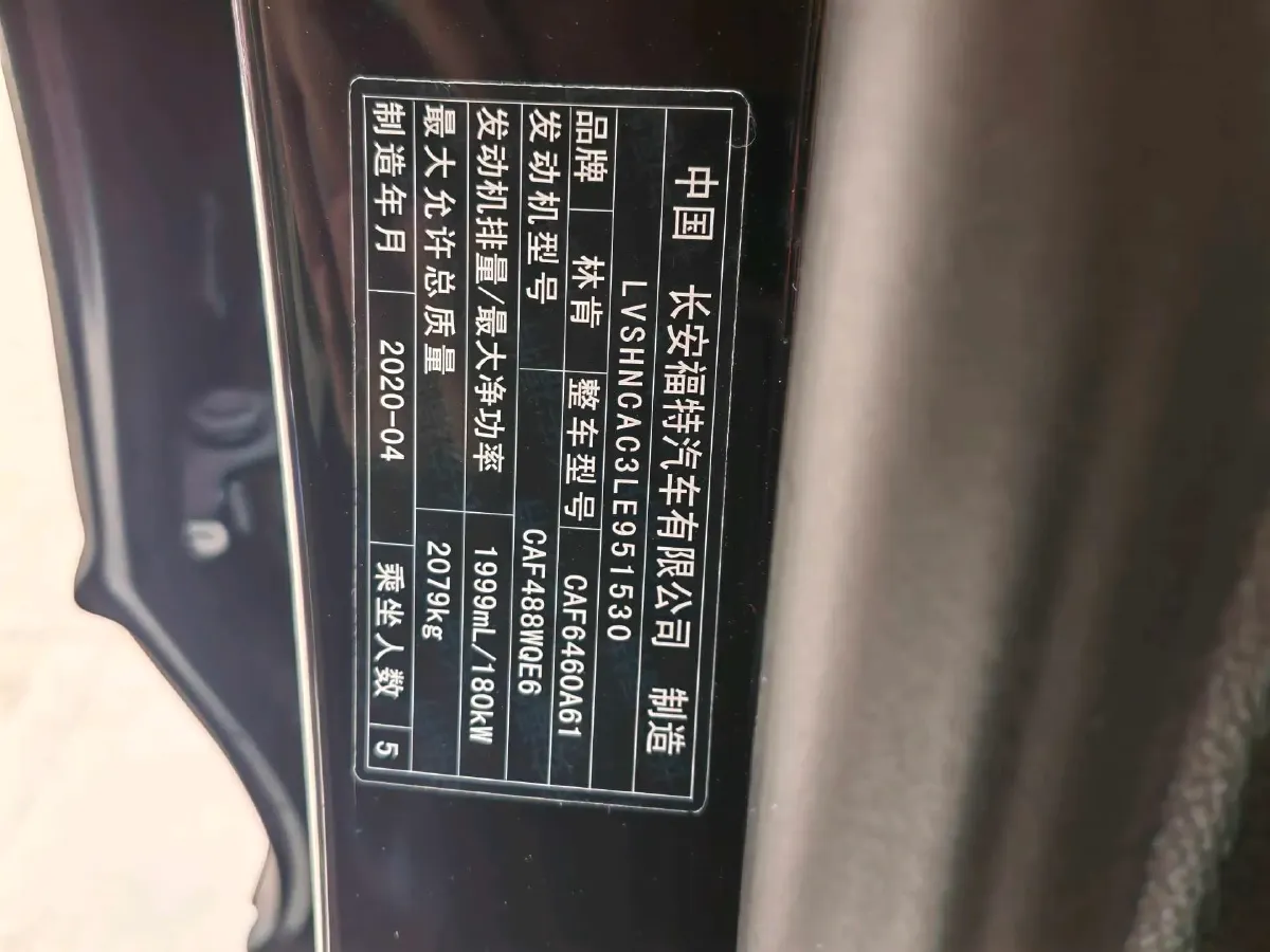 2020 Lincoln Corsair 2.0T 245HP L4 8AT,autocango,china used car exporter,china ev exporter,chinese used car exporter,chinese used ev exporter