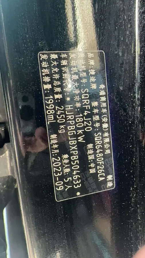 2023 Jetour Traveller 2.0T 254HP L4 8AT,autocango,china used car exporter,china ev exporter,chinese used car exporter,chinese used ev exporter