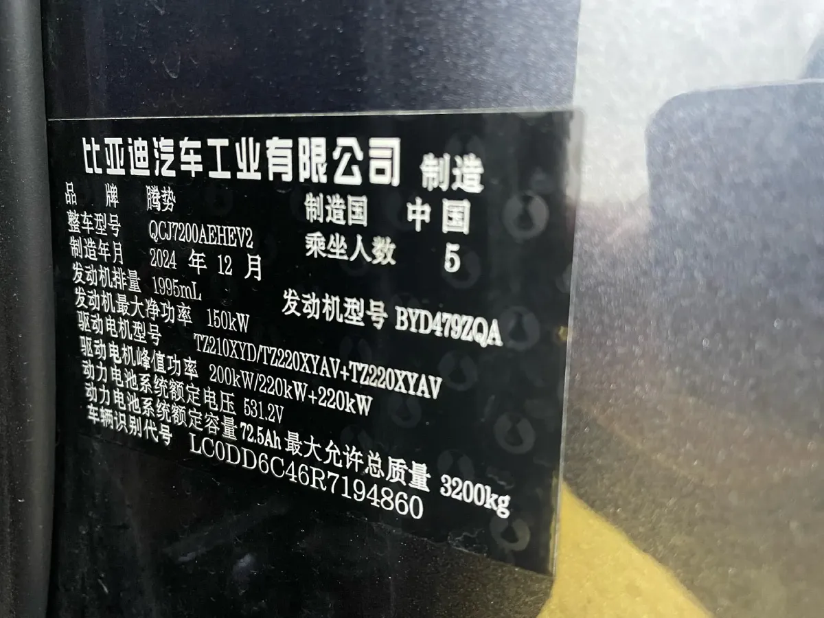 2024 Denza DenzaZ9 2.0T 207HP L4 E-CVT PHEV 38.5KWH,autocango,china used car exporter,china ev exporter,chinese used car exporter,chinese used ev exporter