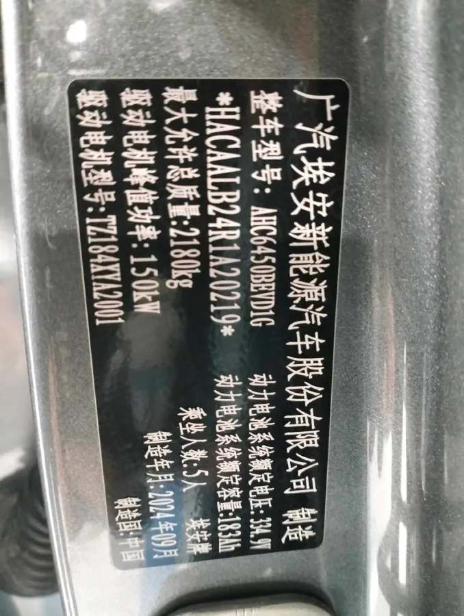 2023 Aion Y BEV 61.7KWH,autocango,china used car exporter,china ev exporter,chinese used car exporter,chinese used ev exporter