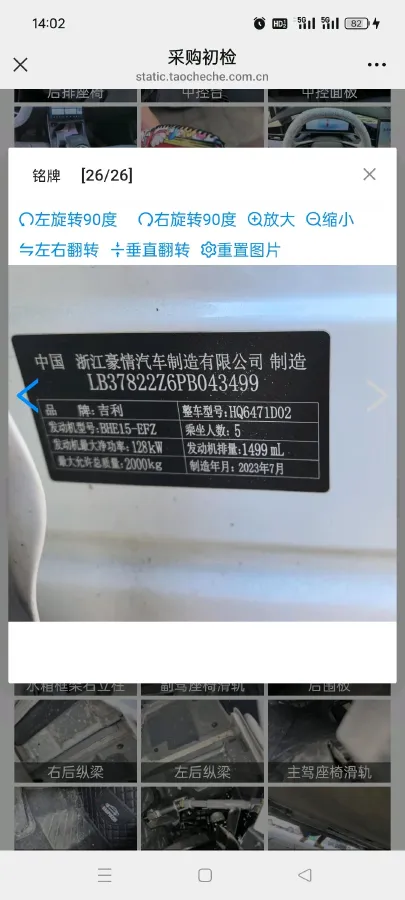 2023 Geely StarRay 1.5T 181HP L4 7DCT,autocango,china used car exporter,china ev exporter,chinese used car exporter,chinese used ev exporter