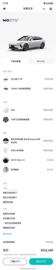 2023 NIO ET5T BEV 75KWH,autocango,china used car exporter,china ev exporter,chinese used car exporter,chinese used ev exporter