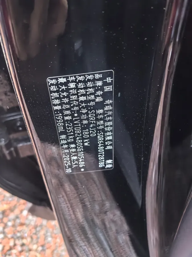 2026 Chery Tiggo 9 2.0T 254HP L4 8AT,autocango,china used car exporter,china ev exporter,chinese used car exporter,chinese used ev exporter