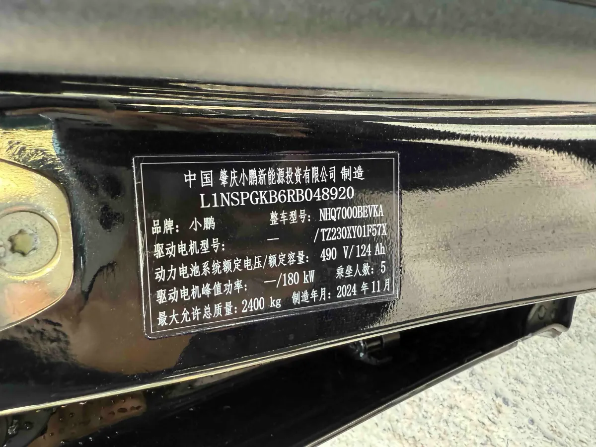 2024 Xpeng P7+ BEV 60.7KWH,autocango,china used car exporter,china ev exporter,chinese used car exporter,chinese used ev exporter