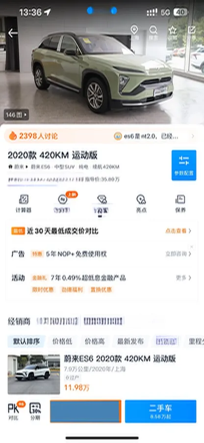 2020 NIO ES6 BEV 70KWH,autocango,china used car exporter,china ev exporter,chinese used car exporter,chinese used ev exporter