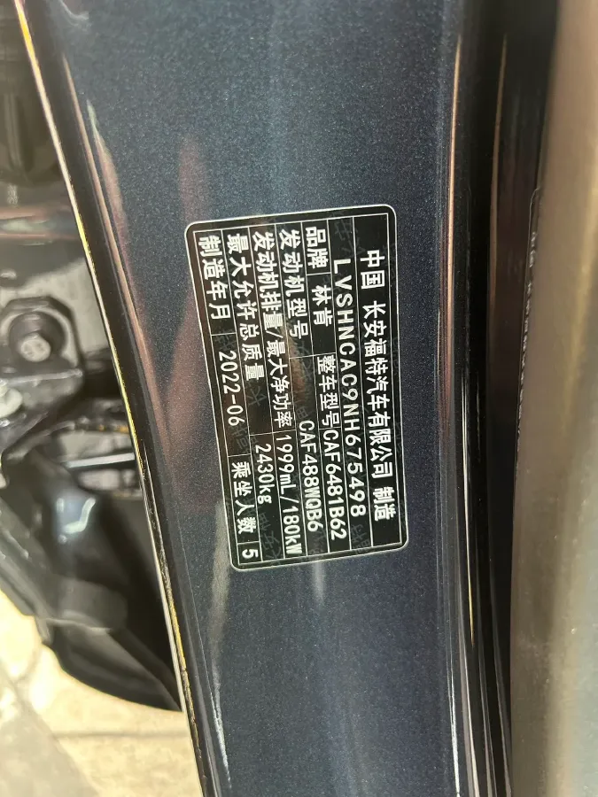 2021 Lincoln Nautilus 2.0T 245HP L4 8AT,autocango,china used car exporter,china ev exporter,chinese used car exporter,chinese used ev exporter