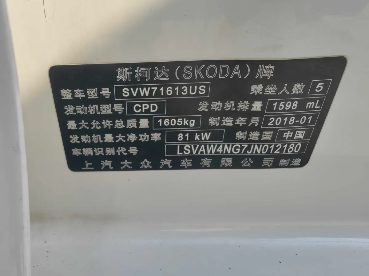 2016 Skoda Rapid 1.6L 110HP L4 6AT,autocango,china used car exporter,china ev exporter,chinese used car exporter,chinese used ev exporter