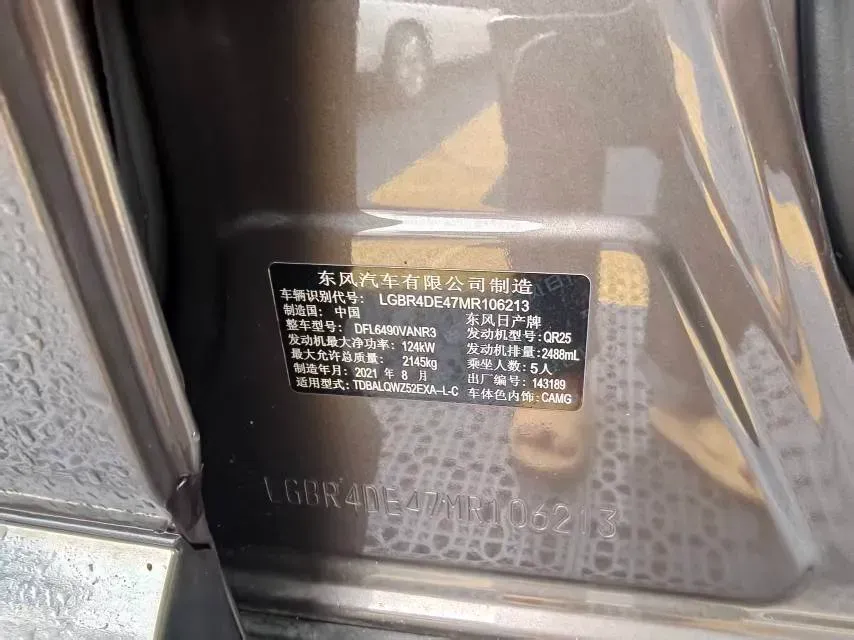 2021 Nissan Murano 2.5L 186HP L4 CVT,autocango,china used car exporter,china ev exporter,chinese used car exporter,chinese used ev exporter