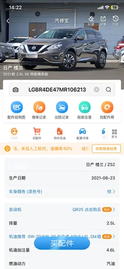 2021 Nissan Murano 2.5L 186HP L4 CVT,autocango,china used car exporter,china ev exporter,chinese used car exporter,chinese used ev exporter