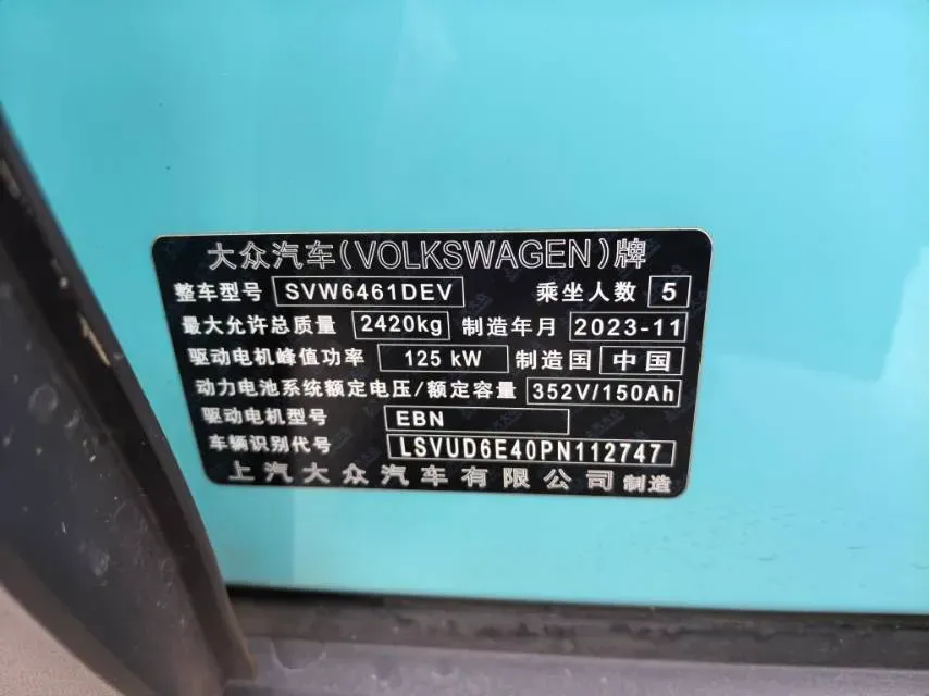 2023 Volkswagen ID.4 X BEV 52.8KWH,autocango,china used car exporter,china ev exporter,chinese used car exporter,chinese used ev exporter