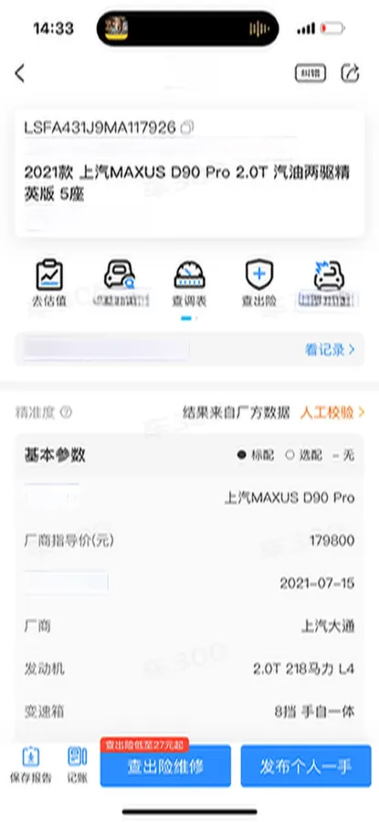 2021 MAXUS D90 Pro 2.0T 218HP L4 8AT,autocango,china used car exporter,china ev exporter,chinese used car exporter,chinese used ev exporter