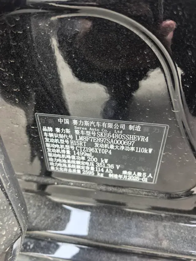 2024 AITO AITO M5 1.5T 152HP L4 REEV 42KWH,autocango,china used car exporter,china ev exporter,chinese used car exporter,chinese used ev exporter