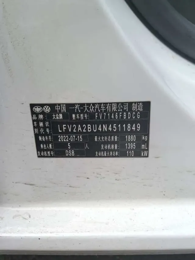 2023 Volkswagen Sagitar 1.4T 150HP L4 7DCT,autocango,china used car exporter,china ev exporter,chinese used car exporter,chinese used ev exporter