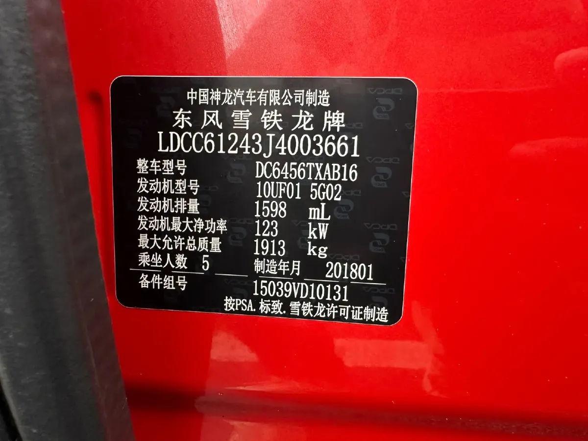 2017 Citroen C5 Aircross 1.6T 167HP L4 6AT,autocango,china used car exporter,china ev exporter,chinese used car exporter,chinese used ev exporter