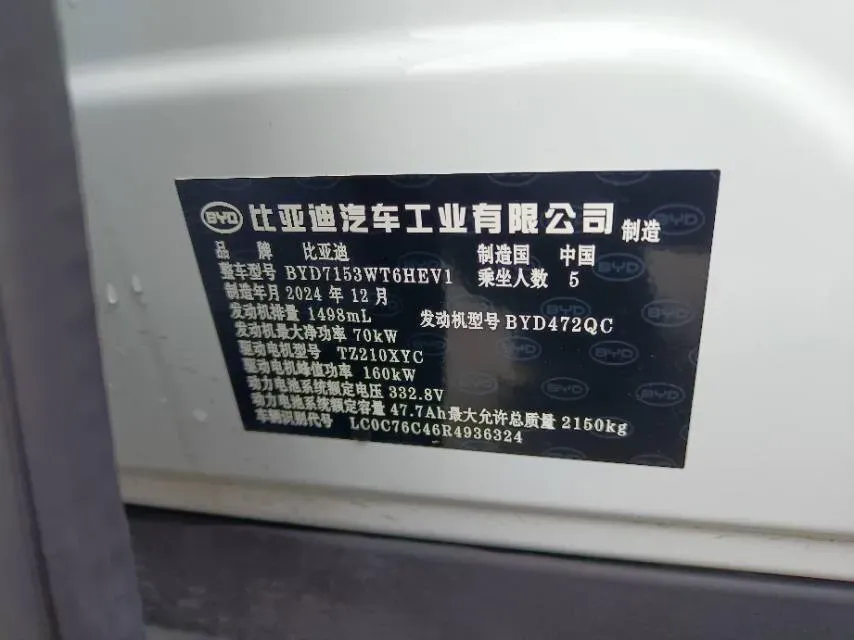 2025 BYD QinL 1.5L 101HP L4 E-CVT PHEV 15.87KWH,autocango,china used car exporter,china ev exporter,chinese used car exporter,chinese used ev exporter