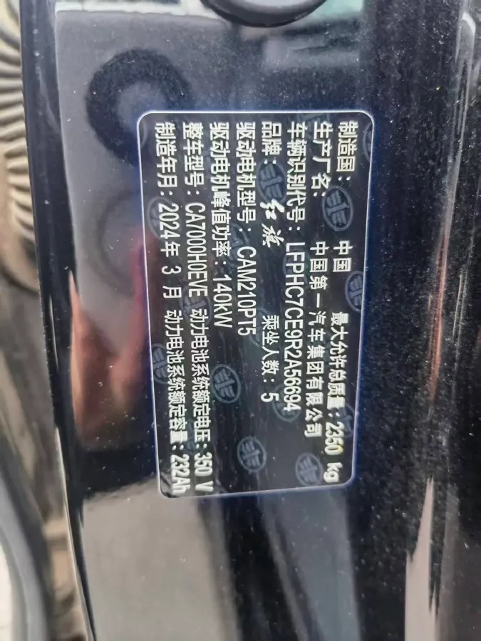 2023 HongQi E-QM5 BEV 82KWH,autocango,china used car exporter,china ev exporter,chinese used car exporter,chinese used ev exporter