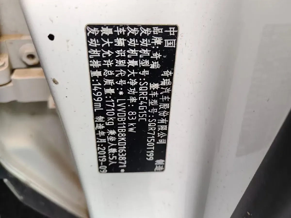 2019 Chery Tiggo 5x 1.5L 116HP L4 5MT,autocango,china used car exporter,china ev exporter,chinese used car exporter,chinese used ev exporter