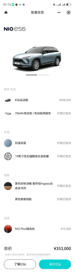 2020 Lexus NX 2.5L 155HP L4 E-CVT Hybrid,autocango,china used car exporter,china ev exporter,chinese used car exporter,chinese used ev exporter