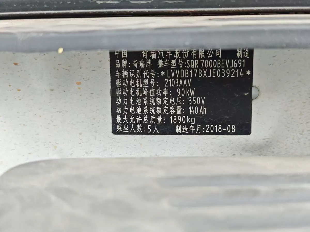 2018 Chery EV Tiggo 3xe BEV 49KWH,autocango,china used car exporter,china ev exporter,chinese used car exporter,chinese used ev exporter