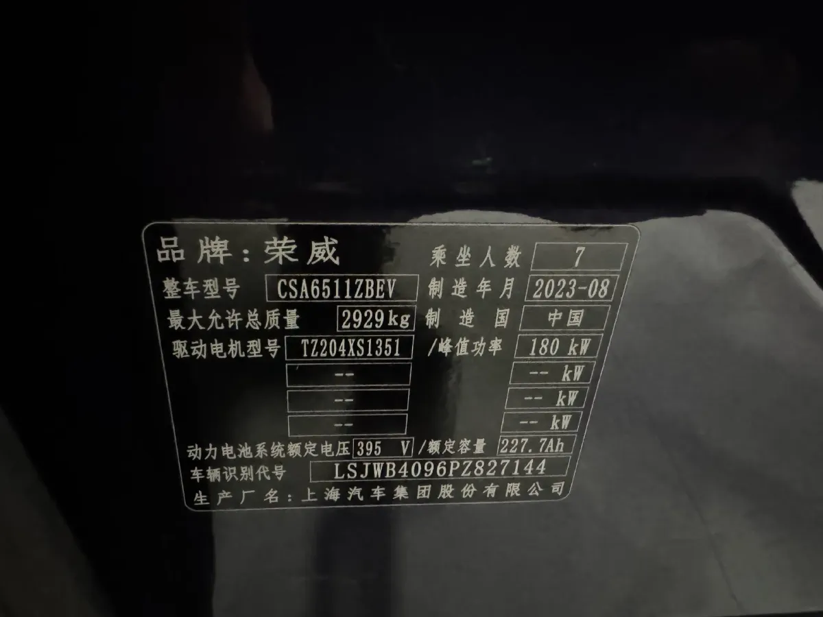 2022 Roewe iMAX8 BEV 90KWH,autocango,china used car exporter,china ev exporter,chinese used car exporter,chinese used ev exporter