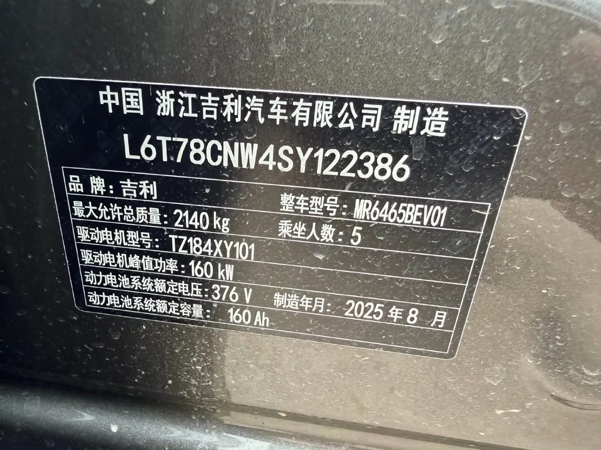 2026 Geely Galaxy E5 BEV,autocango,china used car exporter,china ev exporter,chinese used car exporter,chinese used ev exporter