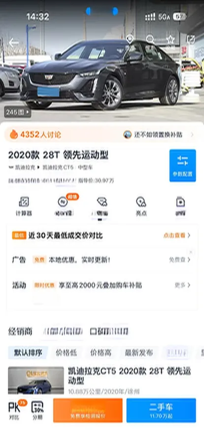 2020 Cadillac CT5 2.0T 237HP L4 10AT,autocango,china used car exporter,china ev exporter,chinese used car exporter,chinese used ev exporter