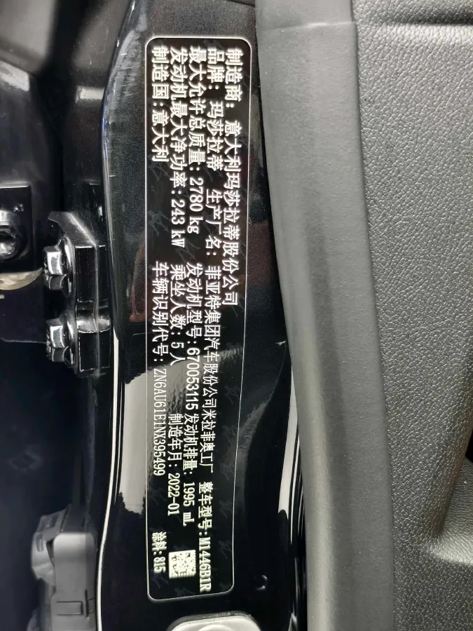 2022 Maserati Levante 2.0T 330HP L4 8AT,autocango,china used car exporter,china ev exporter,chinese used car exporter,chinese used ev exporter