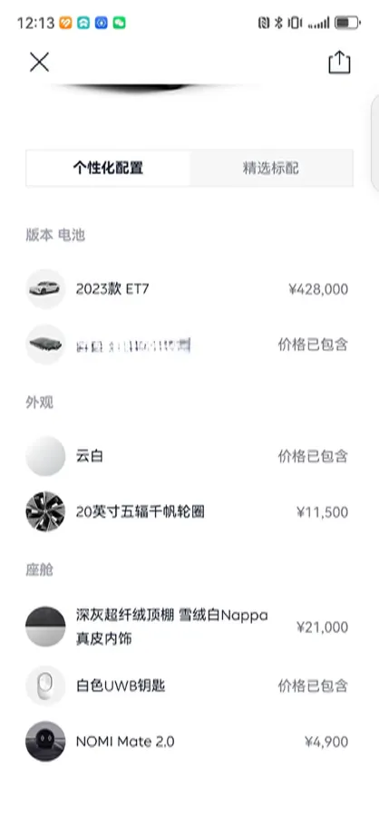 2023 NIO EC7 BEV 75KWH,autocango,china used car exporter,china ev exporter,chinese used car exporter,chinese used ev exporter