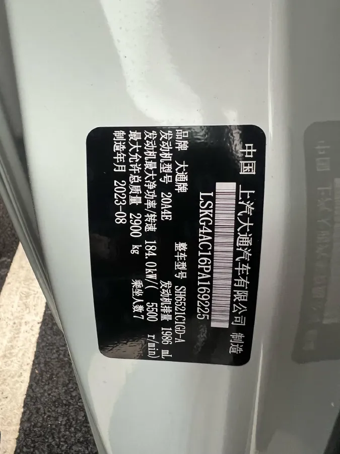 2021 MAXUS G10 2.0T 224HP L4 6AT,autocango,china used car exporter,china ev exporter,chinese used car exporter,chinese used ev exporter