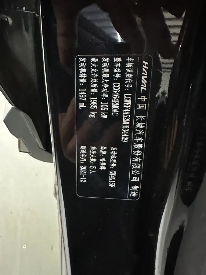 2021 Haval H6 1.5T 169HP L4 7DCT,autocango,china used car exporter,china ev exporter,chinese used car exporter,chinese used ev exporter