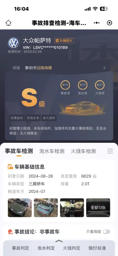 2025 Volkswagen Passat 2.0T 220HP L4 7DCT,autocango,china used car exporter,china ev exporter,chinese used car exporter,chinese used ev exporter