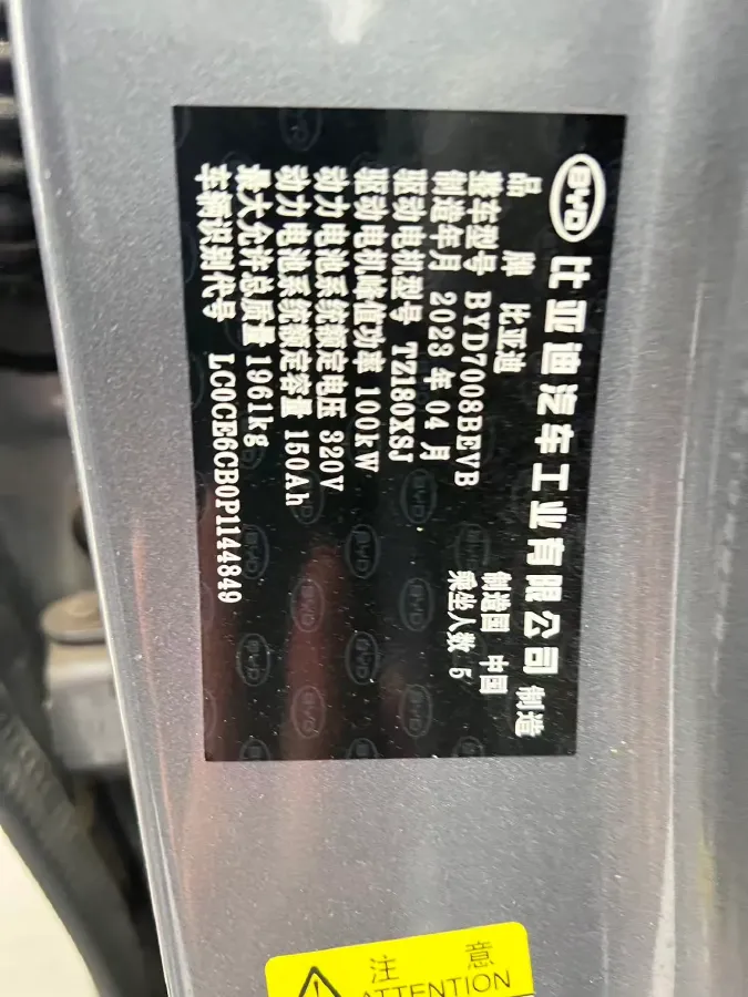 2023 BYD Qin Plus BEV 48KWH,autocango,china used car exporter,china ev exporter,chinese used car exporter,chinese used ev exporter