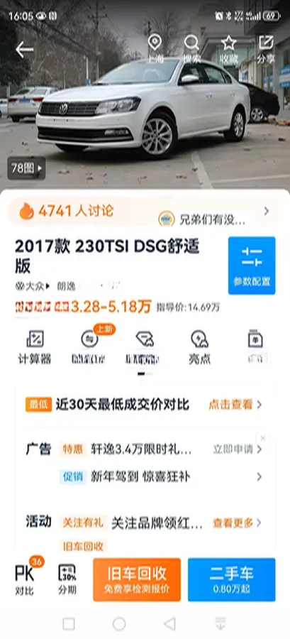 2017 Volkswagen Lavida 1.4T 131HP L4 7DCT,autocango,china used car exporter,china ev exporter,chinese used car exporter,chinese used ev exporter