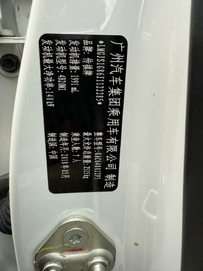 2017 GAC Trumpchi GS8 2.0T 201HP L4 6AT,autocango,china used car exporter,china ev exporter,chinese used car exporter,chinese used ev exporter