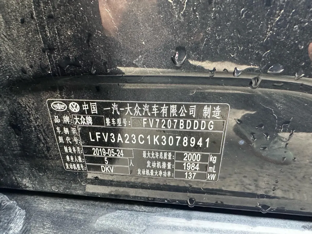 2019 Volkswagen Magotan 2.0T 186HP L4 7DCT,autocango,china used car exporter,china ev exporter,chinese used car exporter,chinese used ev exporter