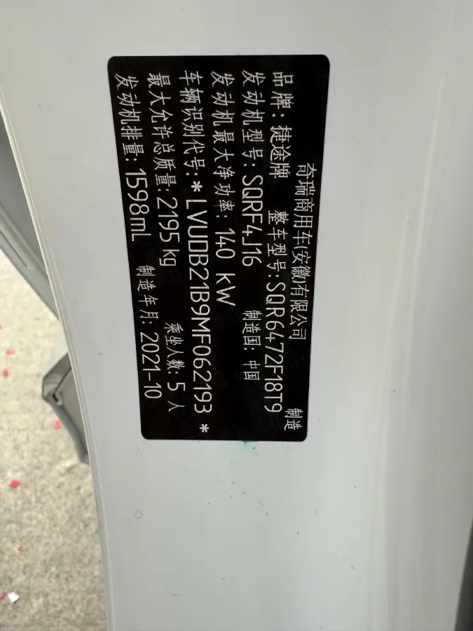 2021 Jetour X70 Plus 1.6T 197HP L4 7DCT,autocango,china used car exporter,china ev exporter,chinese used car exporter,chinese used ev exporter