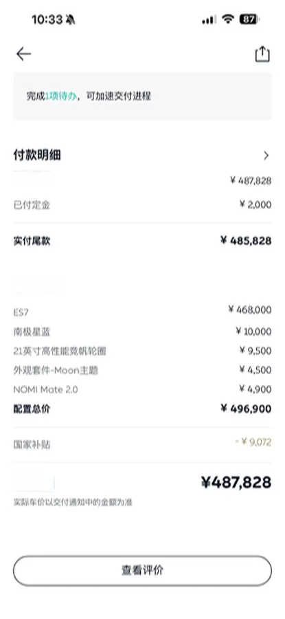 2022 NIO ES7 BEV 75KWH,autocango,china used car exporter,china ev exporter,chinese used car exporter,chinese used ev exporter