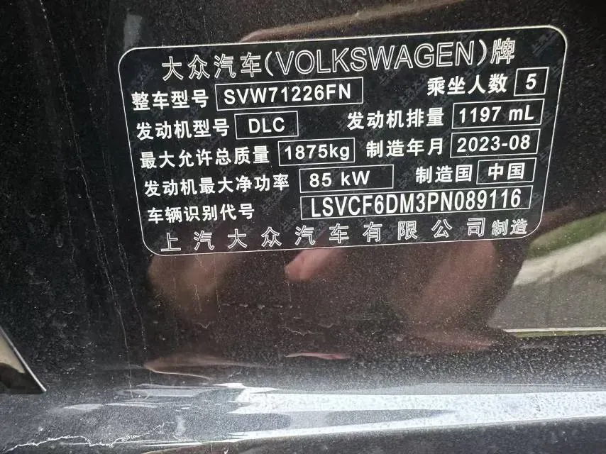 2024 Volkswagen Lamando 1.2T 116HP L4 7DCT,autocango,china used car exporter,china ev exporter,chinese used car exporter,chinese used ev exporter