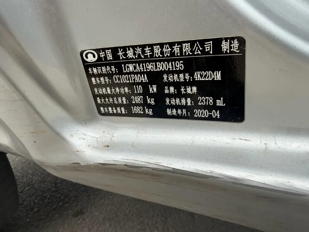 2020 Great Wall Wingle 5 2.4L 160HP L4 5MT,autocango,china used car exporter,china ev exporter,chinese used car exporter,chinese used ev exporter