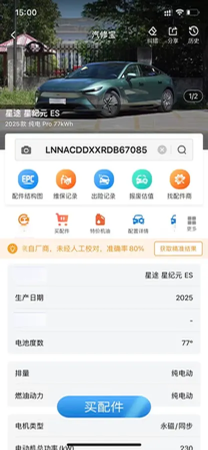 2025 Exceed Sterra ES BEV 77KWH,autocango,china used car exporter,china ev exporter,chinese used car exporter,chinese used ev exporter