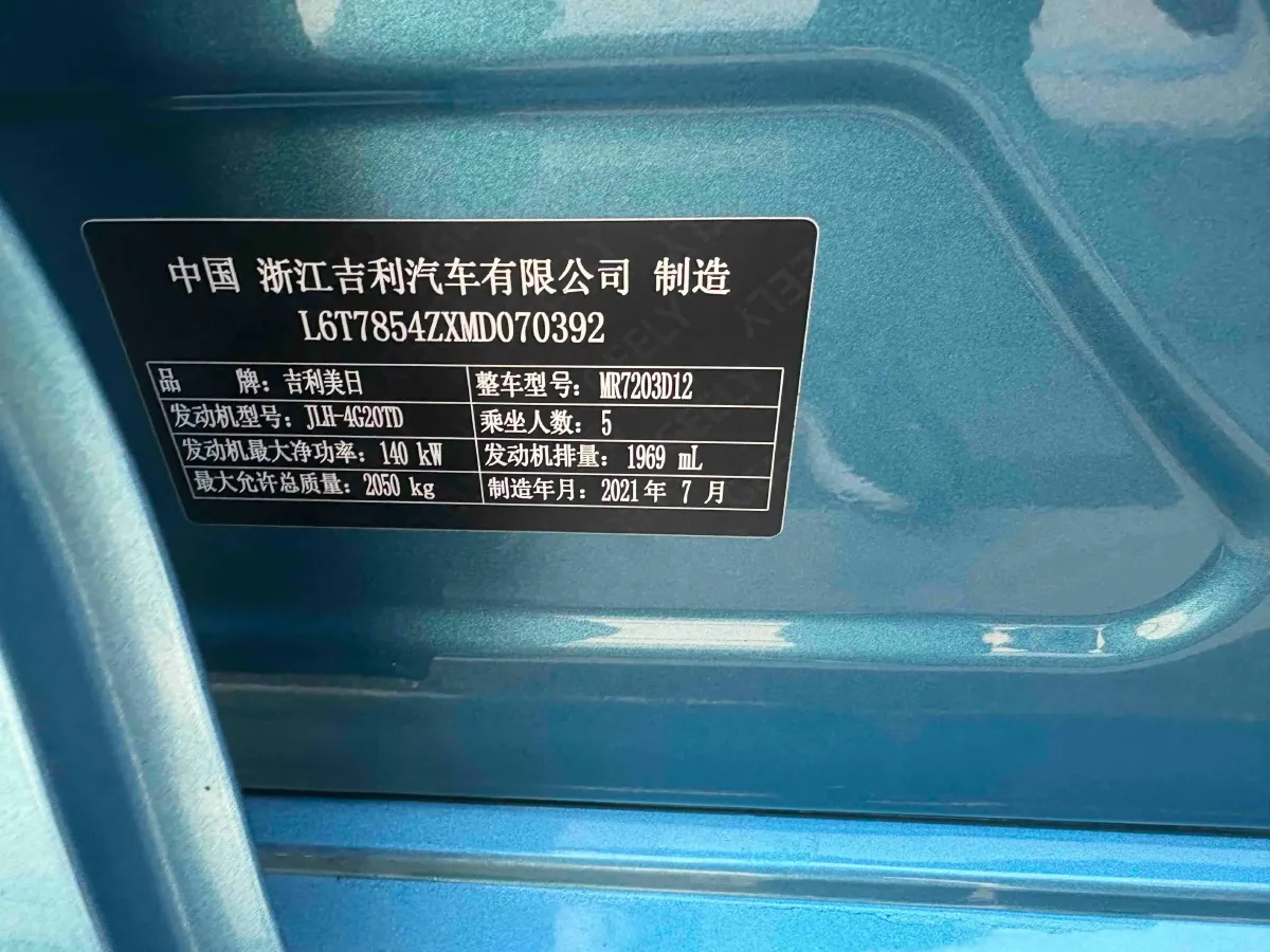 2021 Geely Preface 2.0T 190HP L4 7DCT,autocango,china used car exporter,china ev exporter,chinese used car exporter,chinese used ev exporter