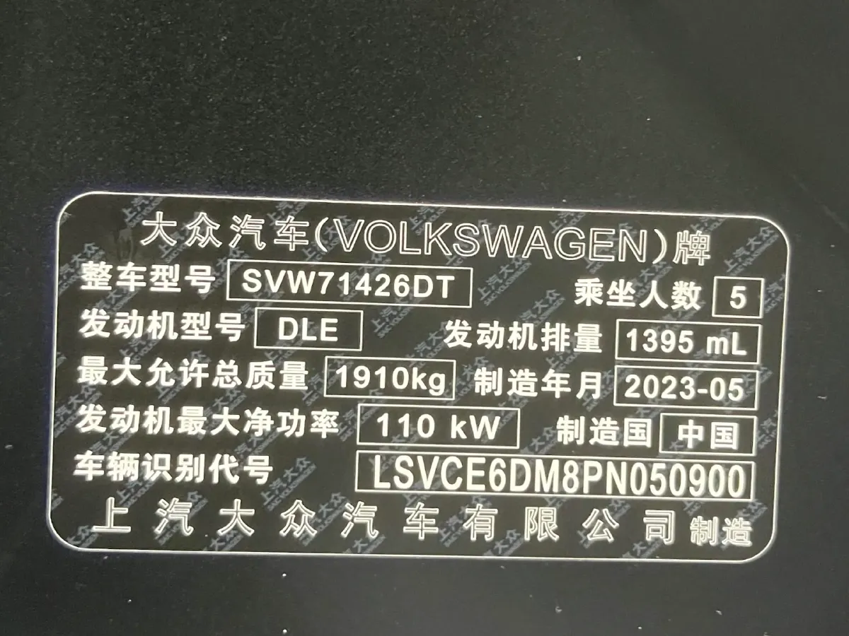 2023 Volkswagen Lamando 1.4T 150HP L4 7DCT,autocango,china used car exporter,china ev exporter,chinese used car exporter,chinese used ev exporter